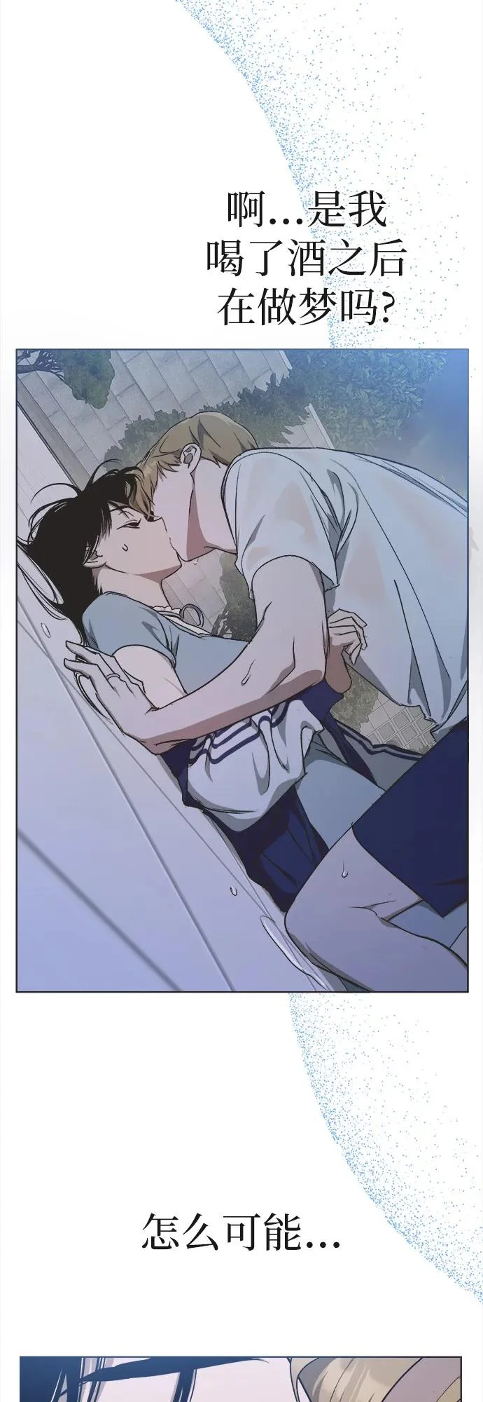 第37话 第5页