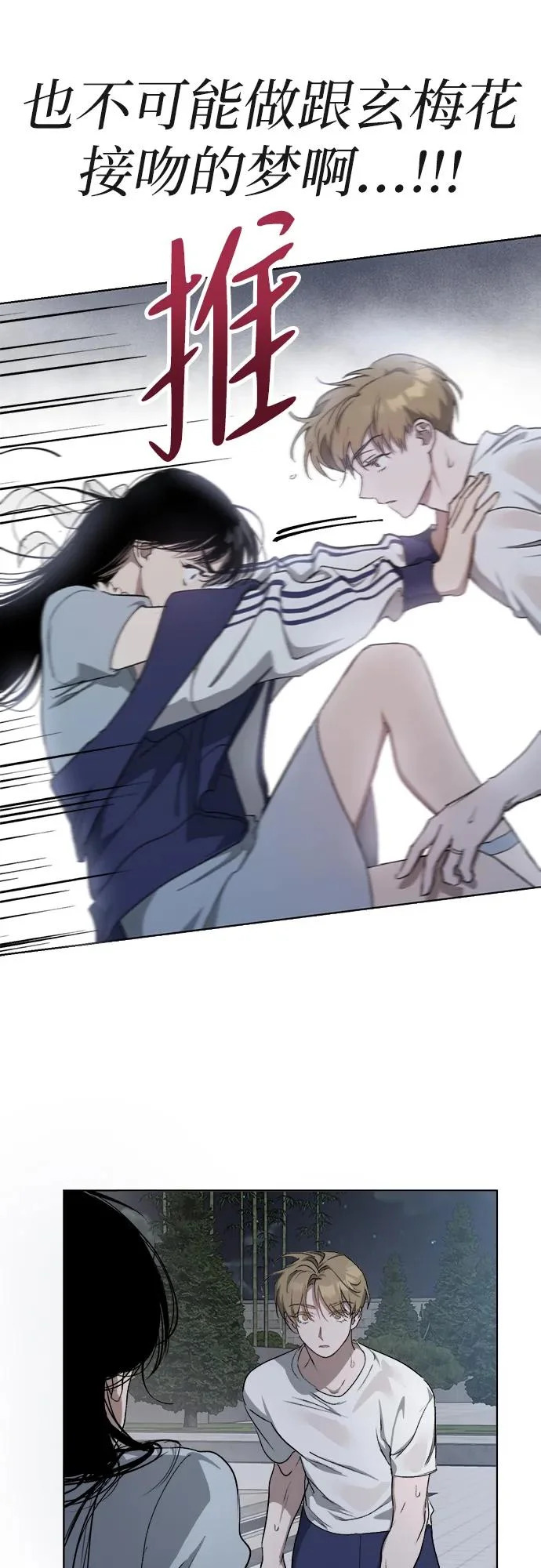 第37话 第7页
