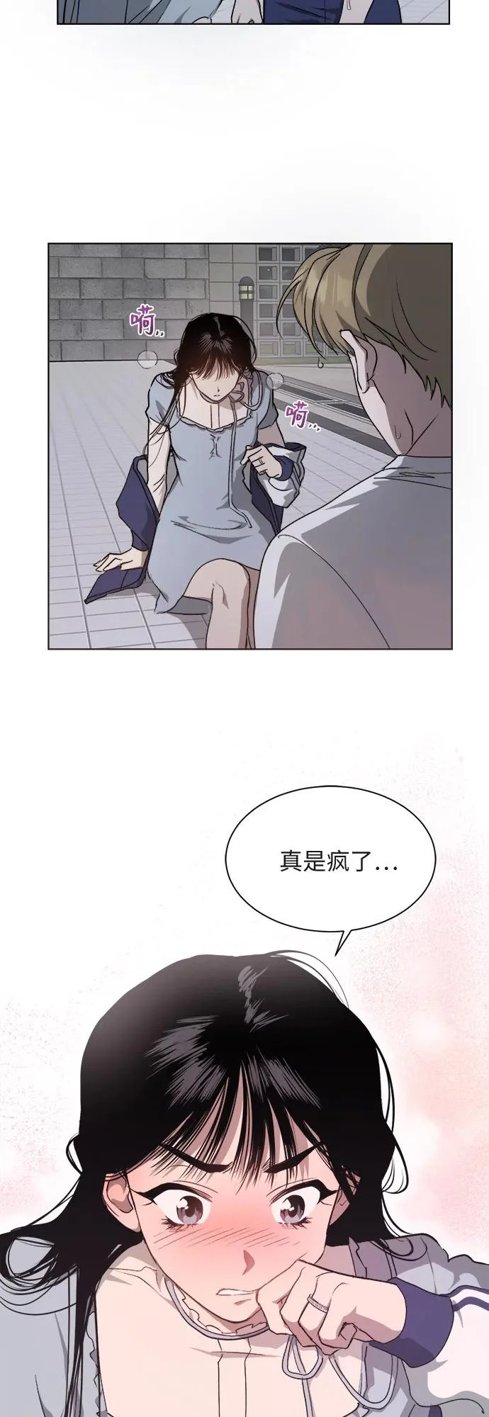 第37话 第8页