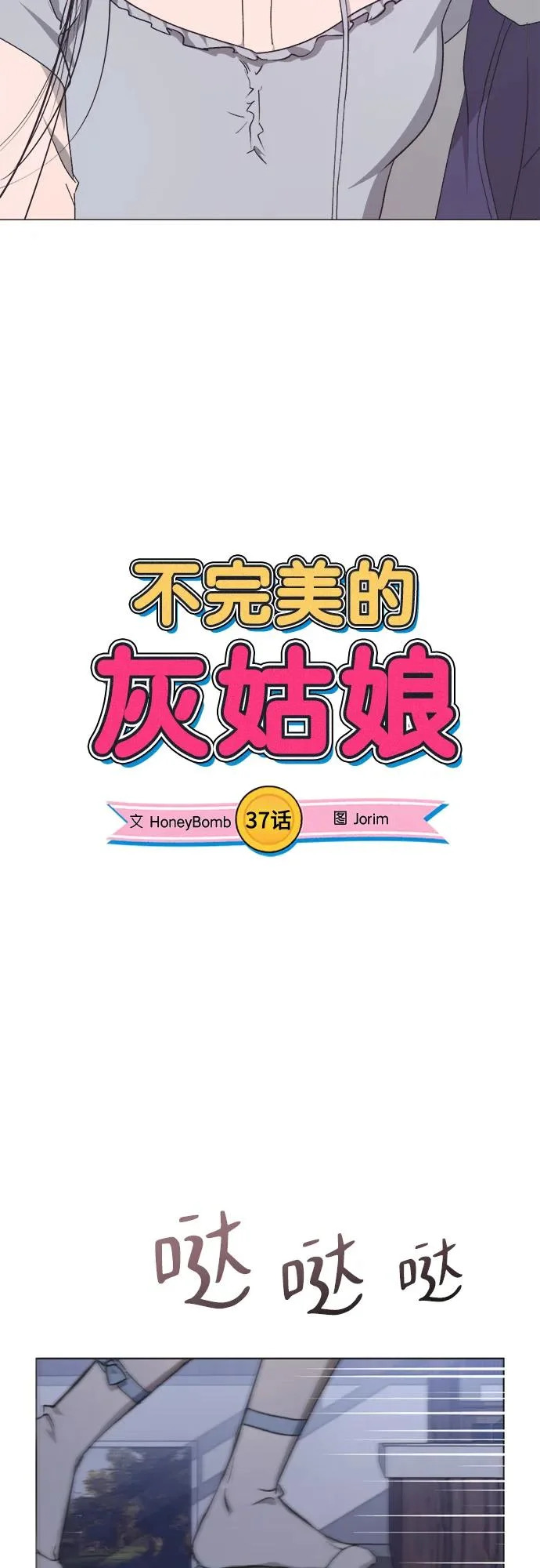 第37话 第9页