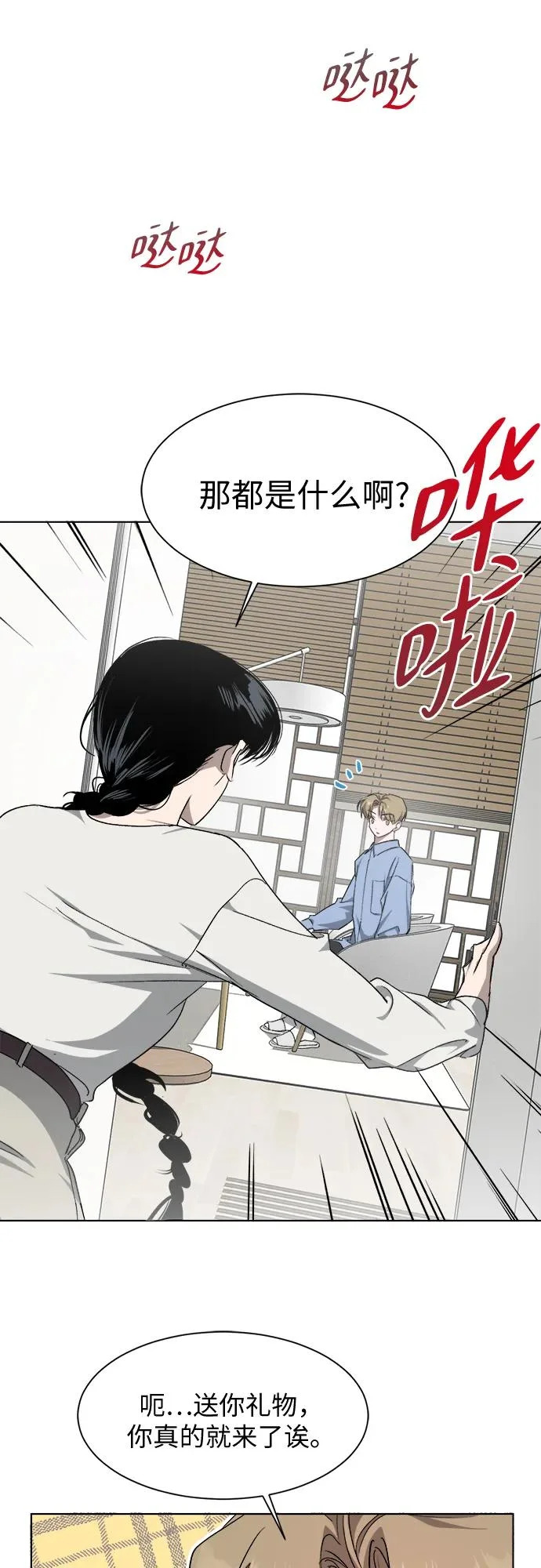 第38话 第10页