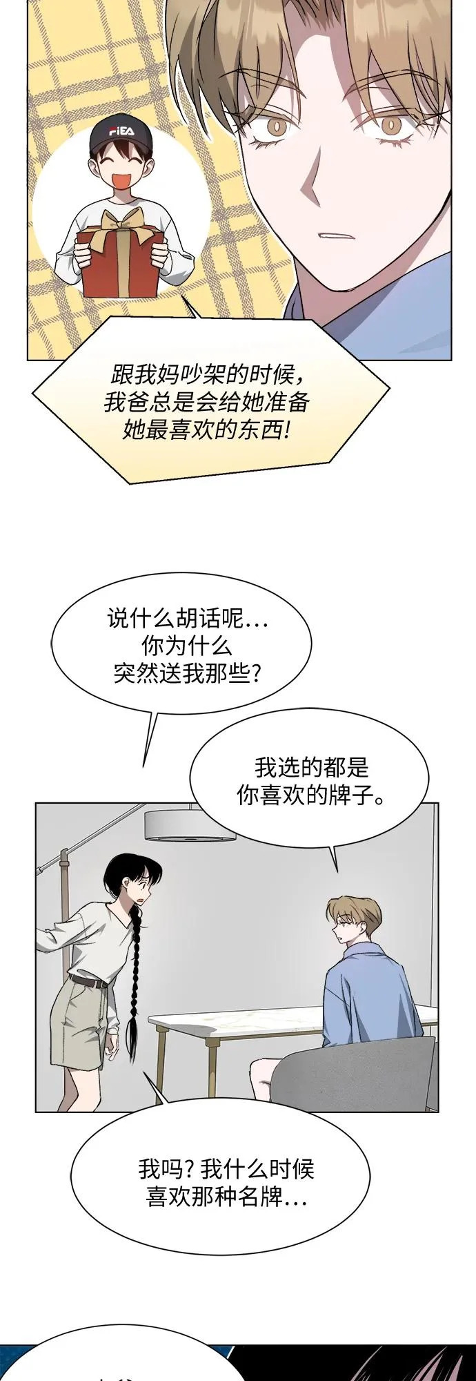 第38话 第11页