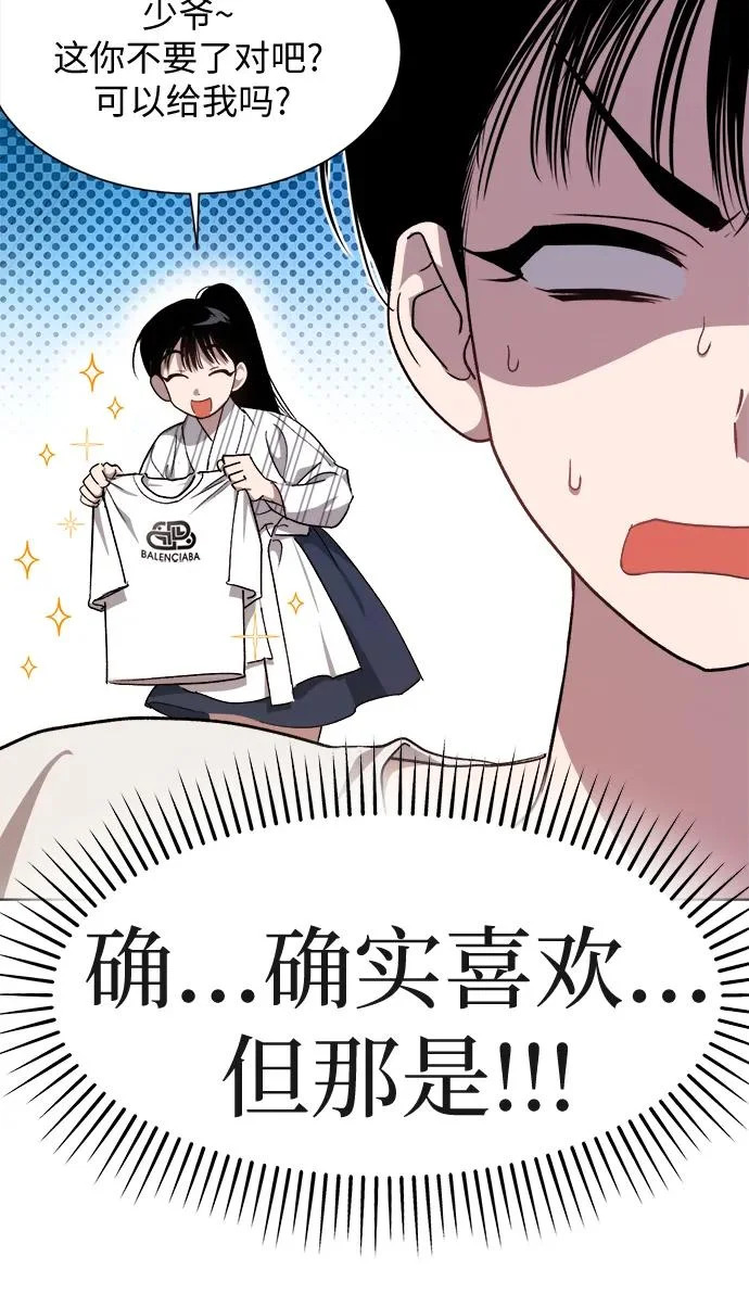 第38话 第12页