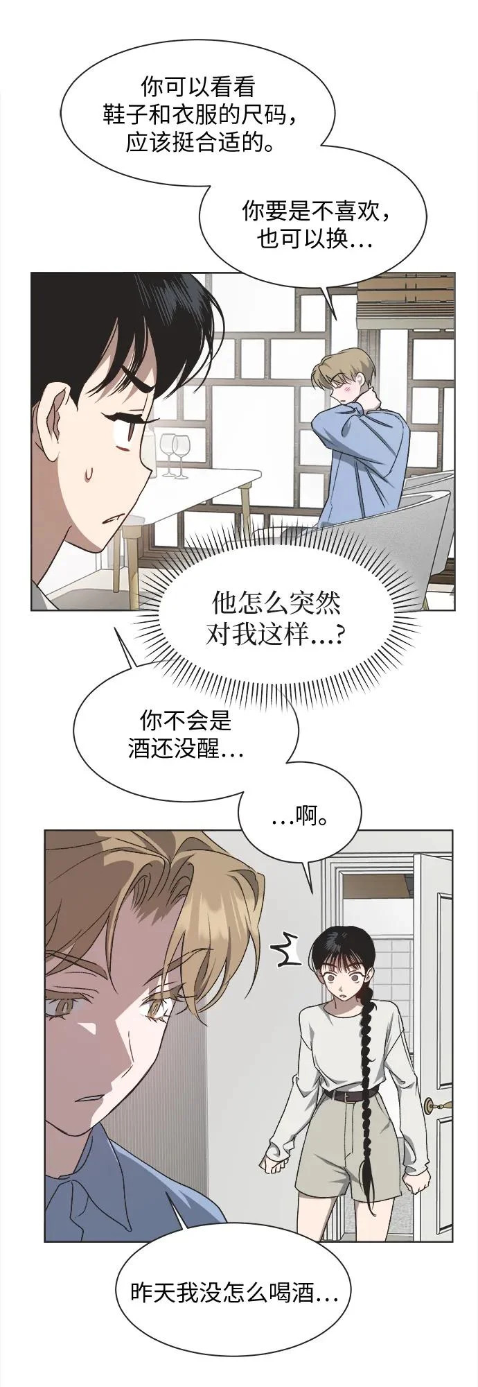 第38话 第13页