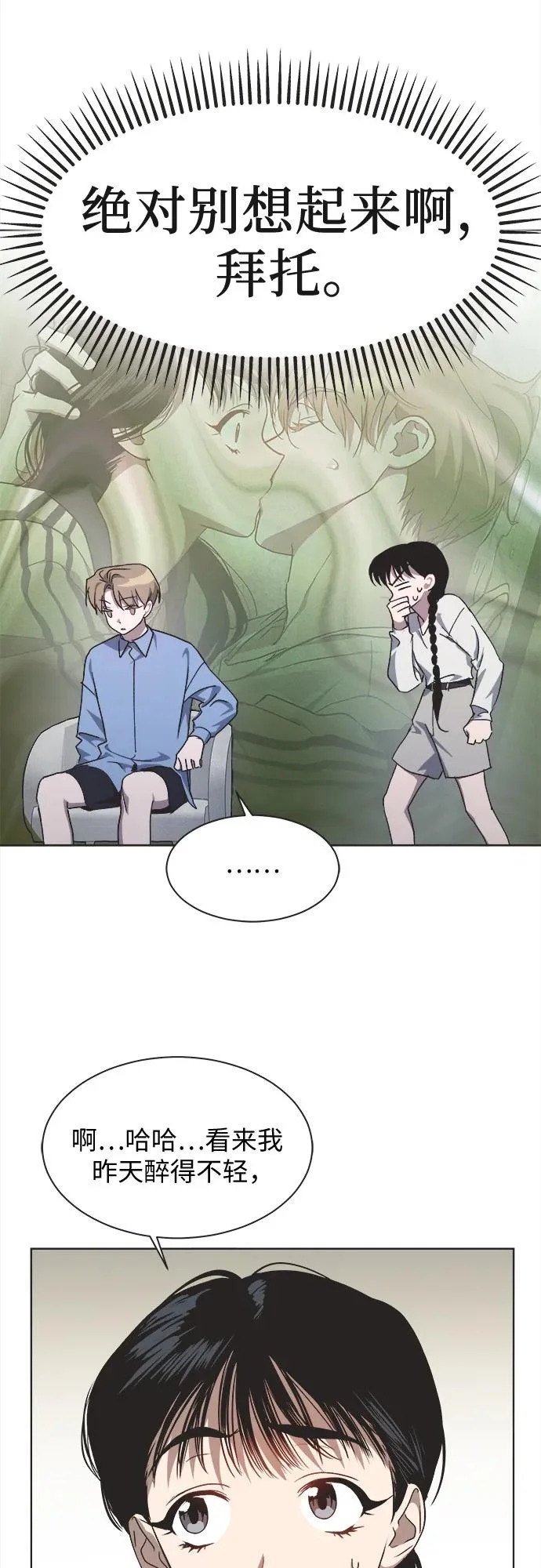第38话 第14页