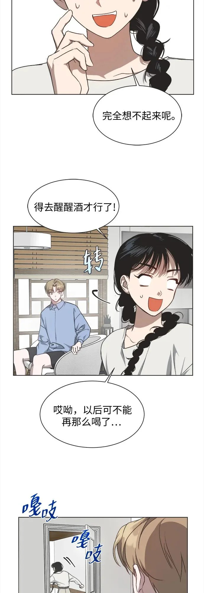 第38话 第15页