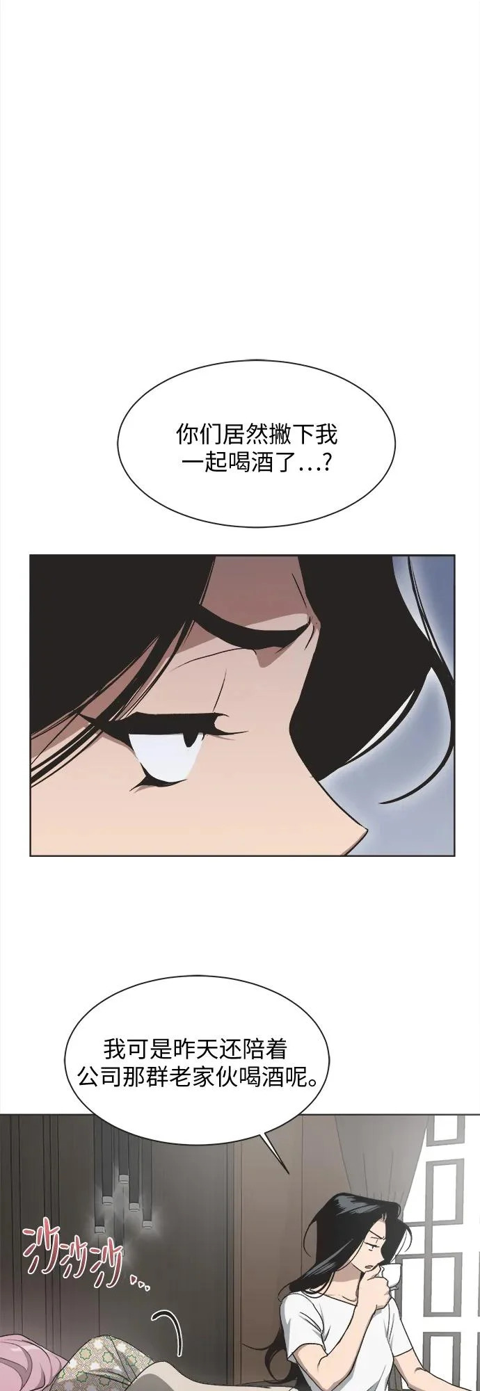 第38话 第17页