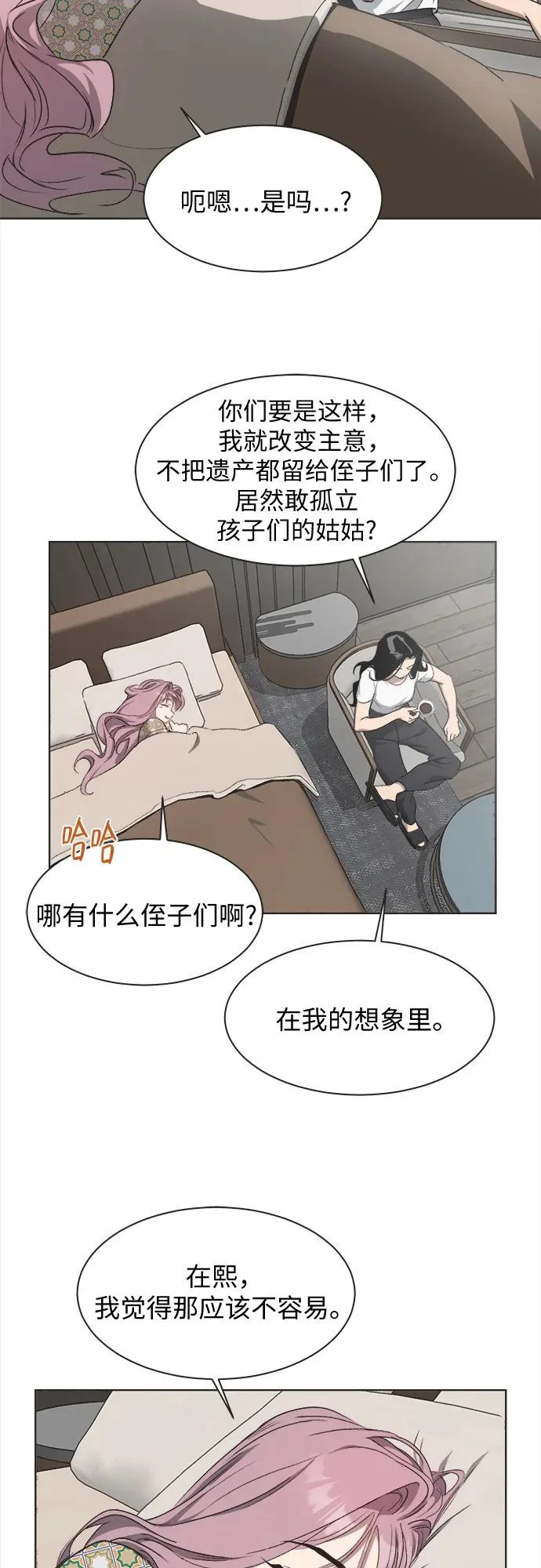 第38话 第18页