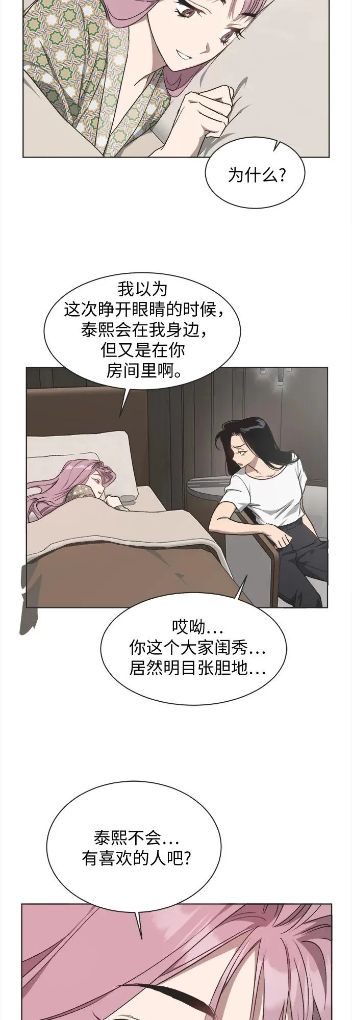 第38话 第19页