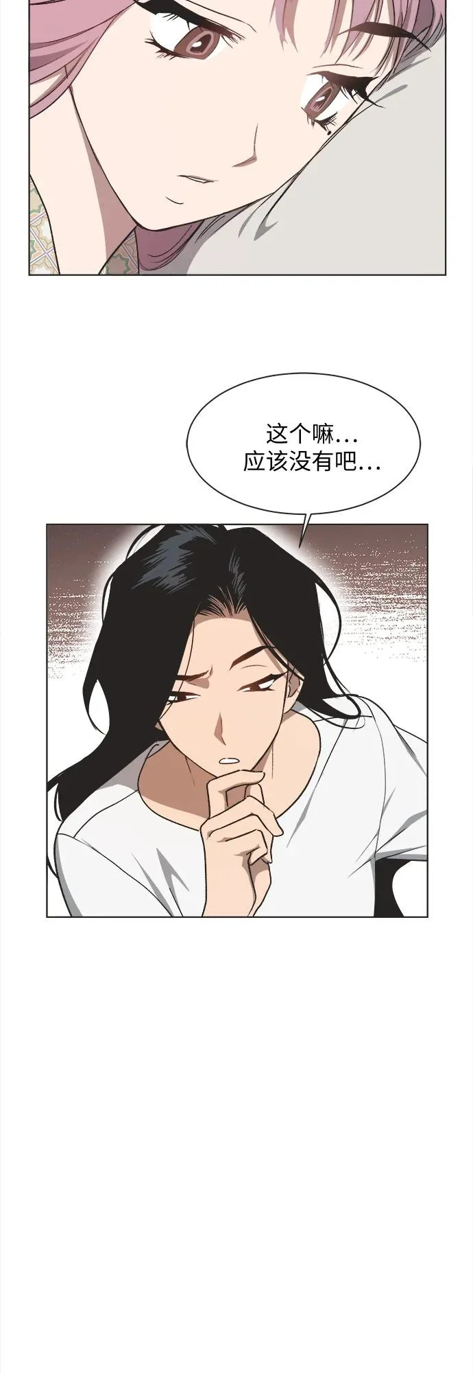第38话 第20页