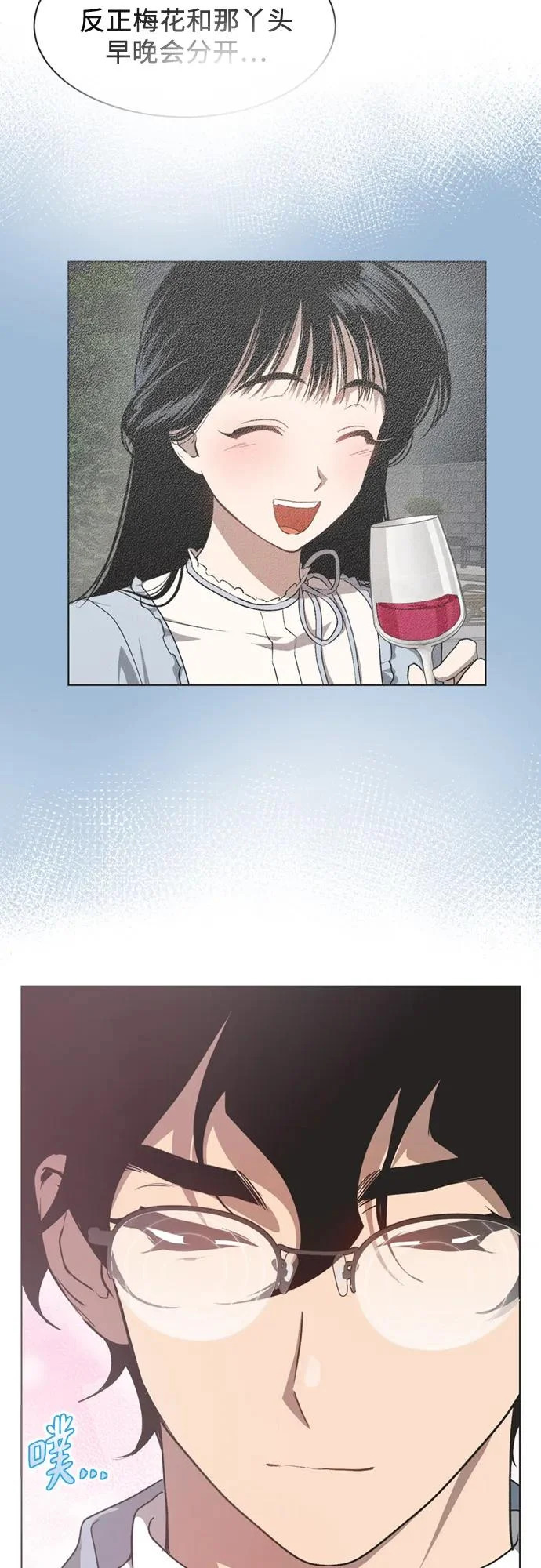 第38话 第23页