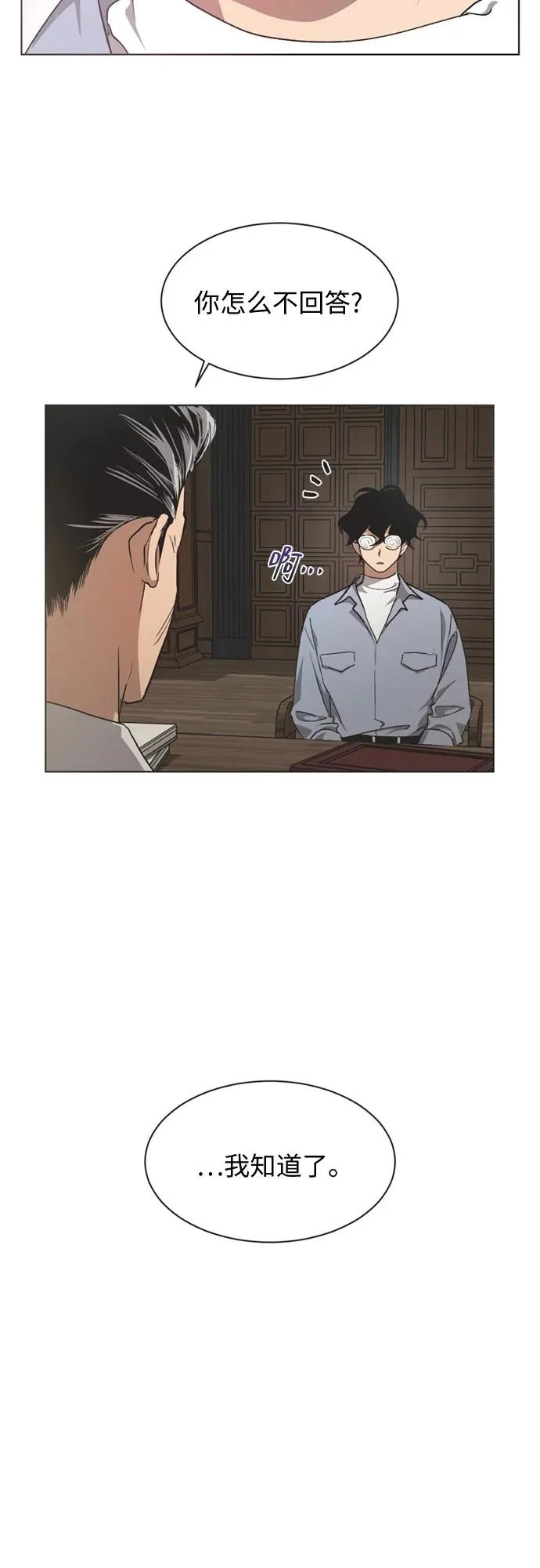 第38话 第24页