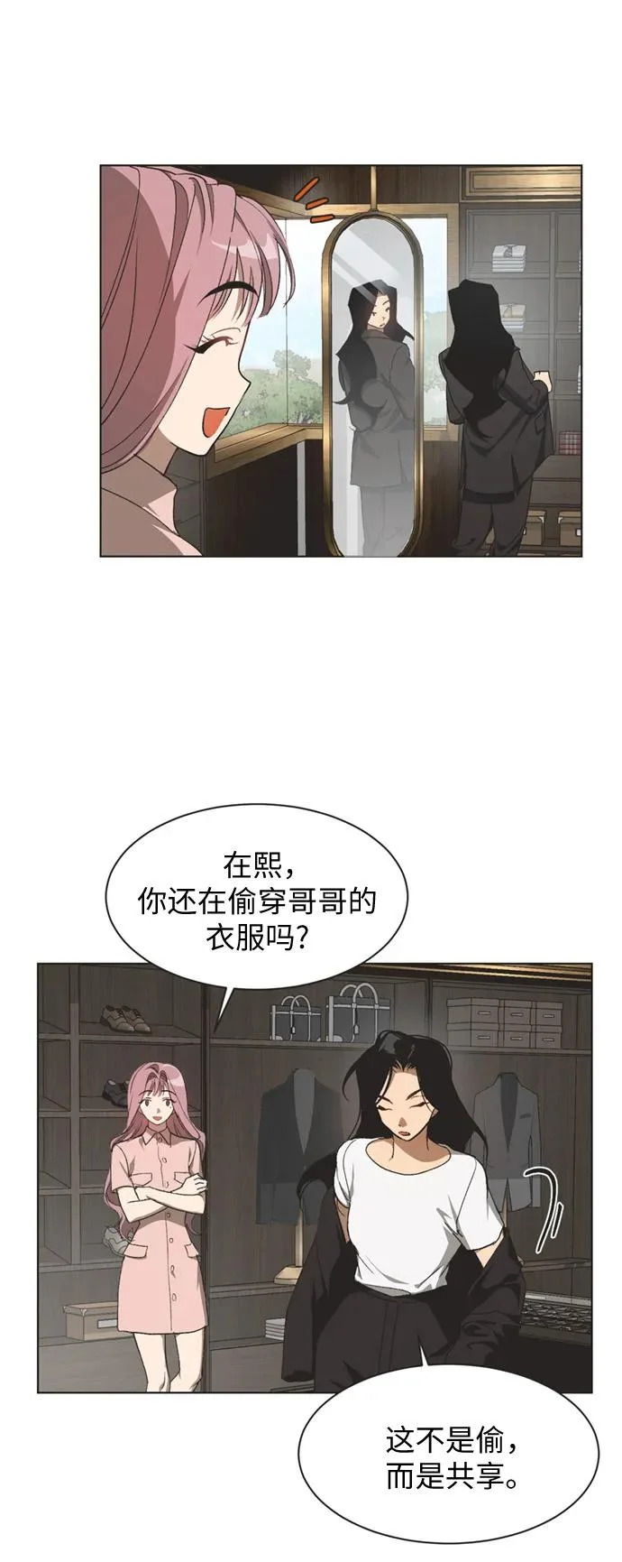 第38话 第26页
