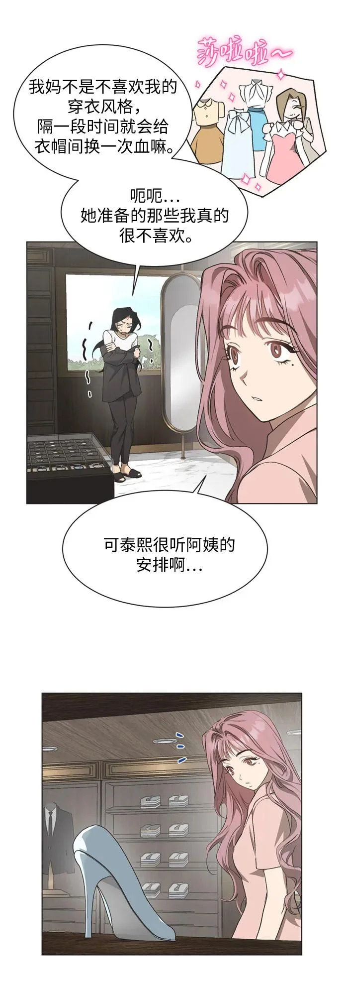 第38话 第27页