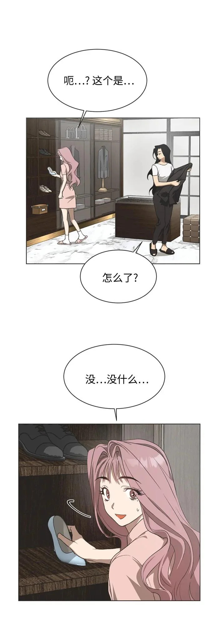 第38话 第28页