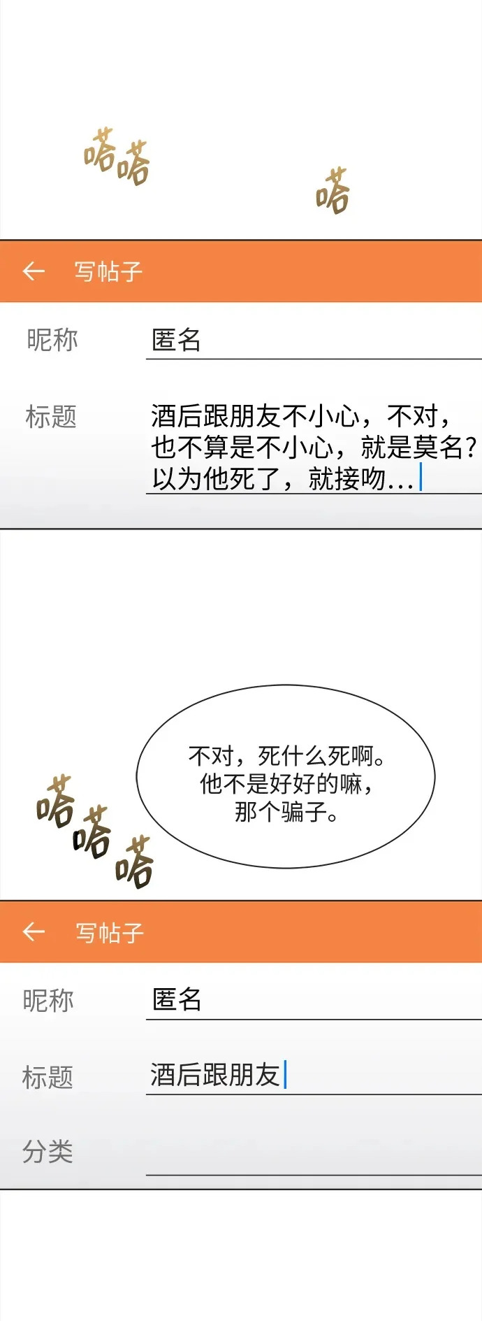 第38话 第2页
