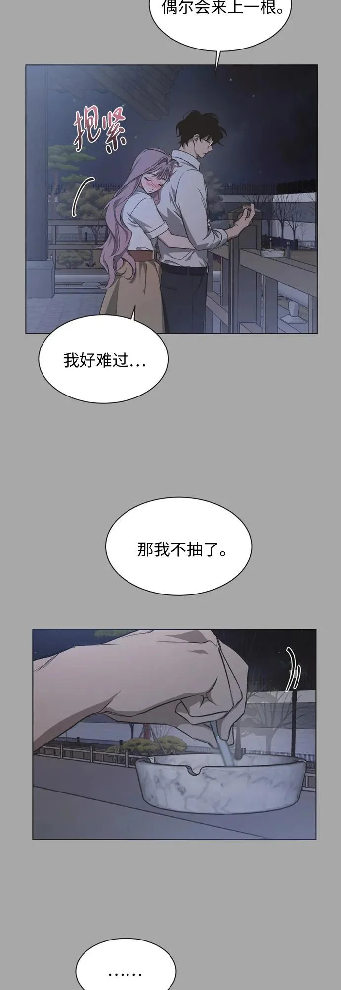 第38话 第31页