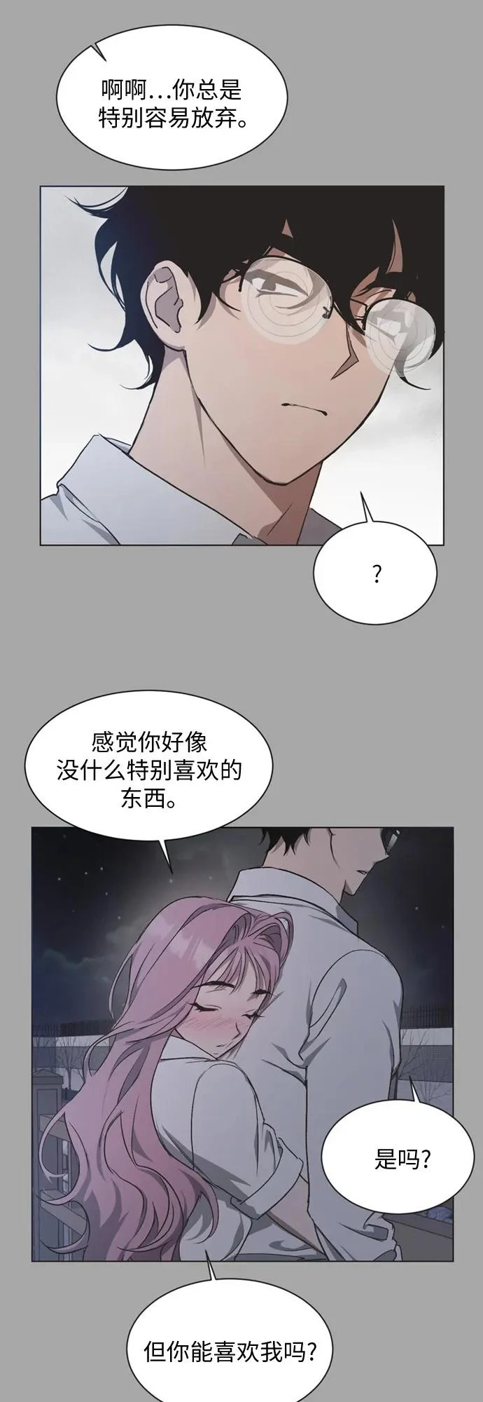 第38话 第33页