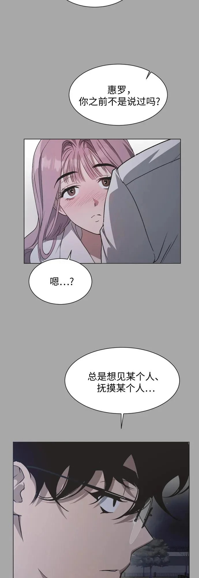 第38话 第34页