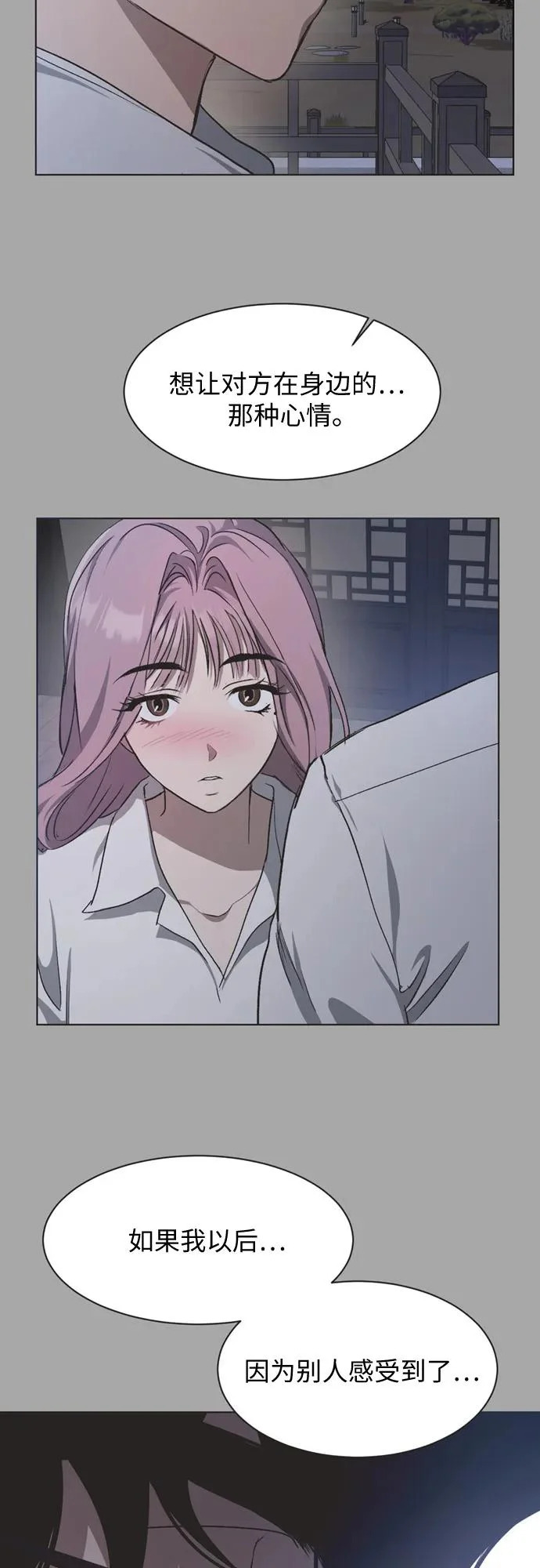 第38话 第35页