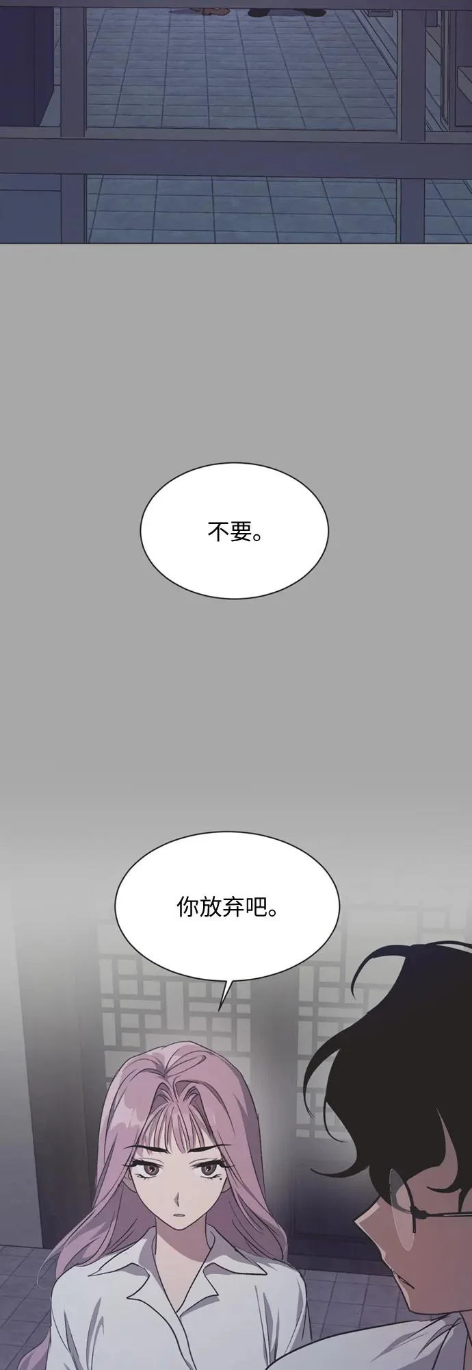第38话 第37页