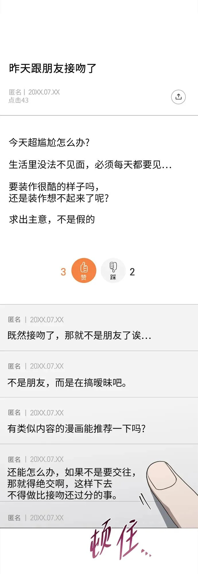 第38话 第3页