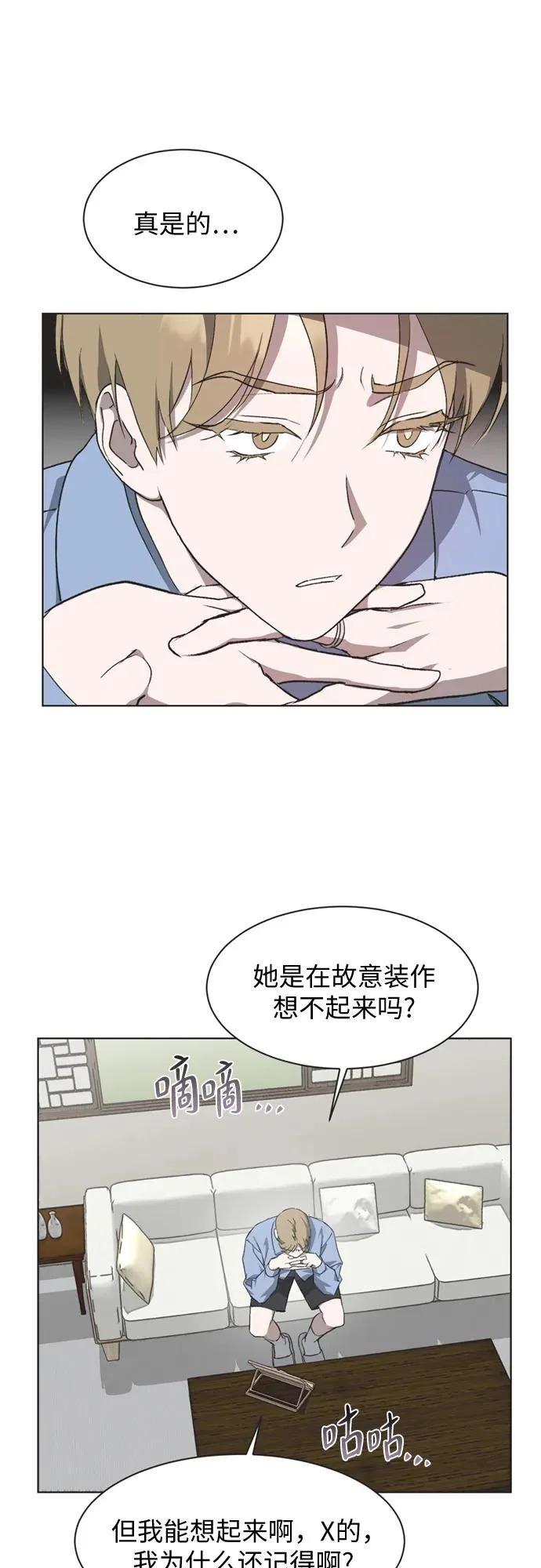 第38话 第40页
