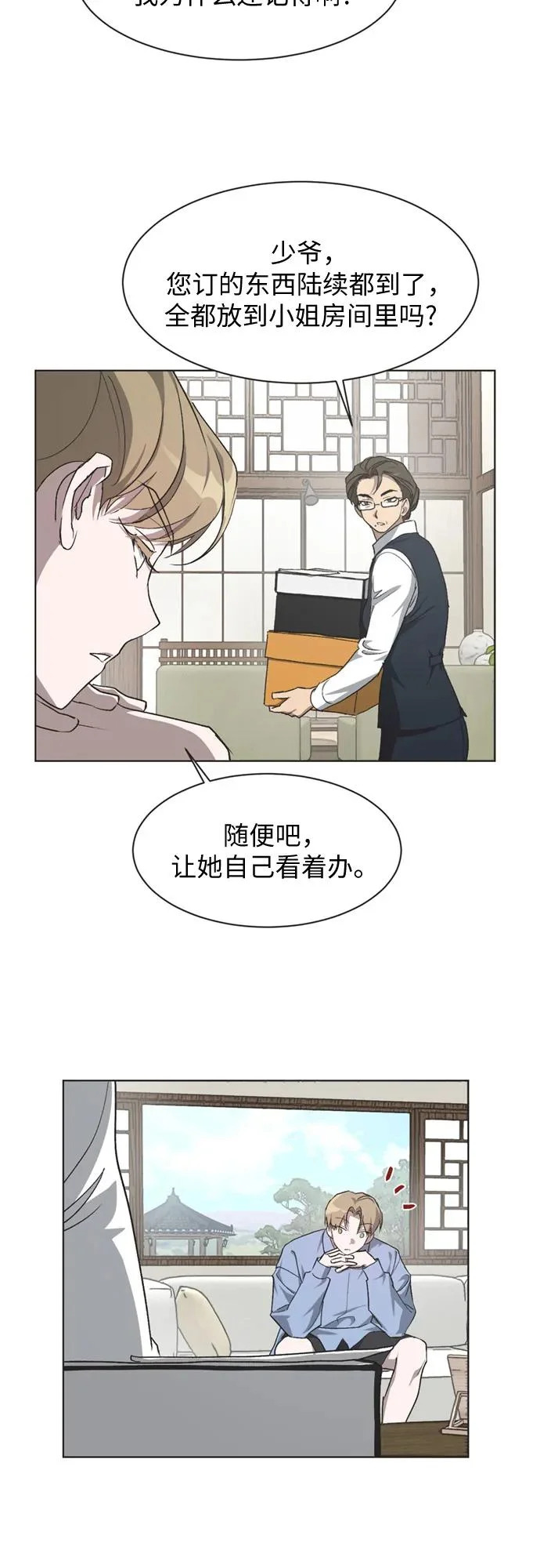 第38话 第41页