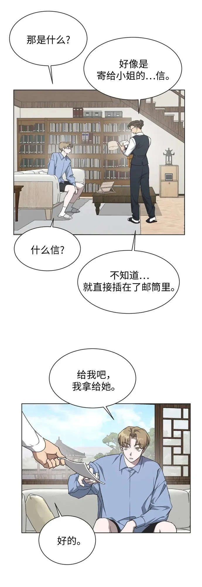 第38话 第42页