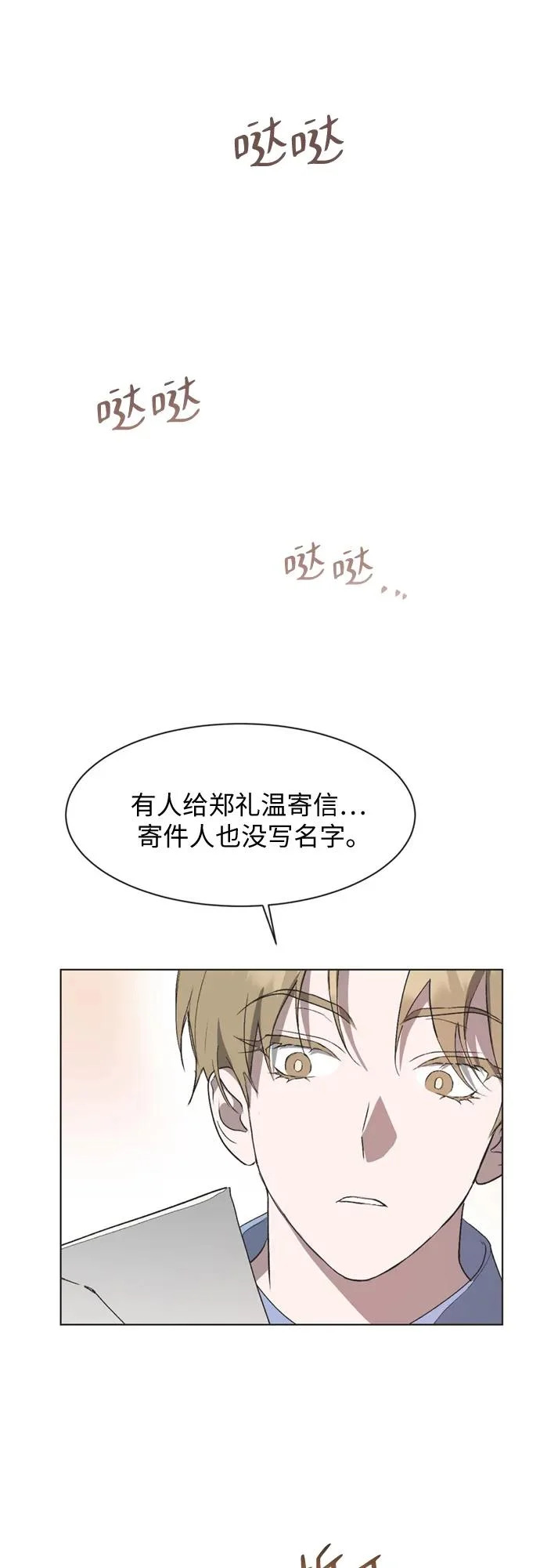 第38话 第43页