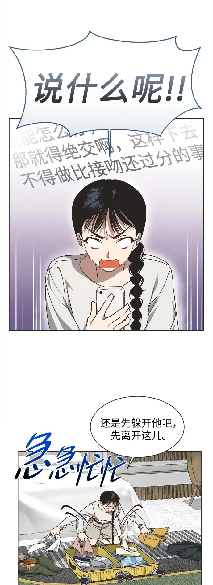 第38话 第4页