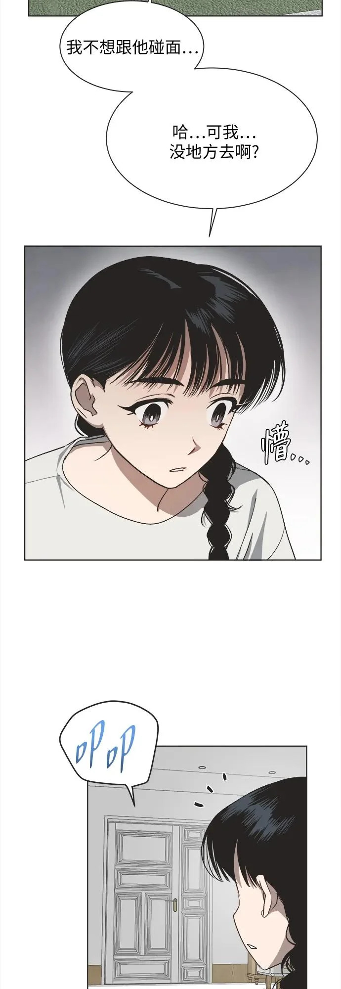 第38话 第5页