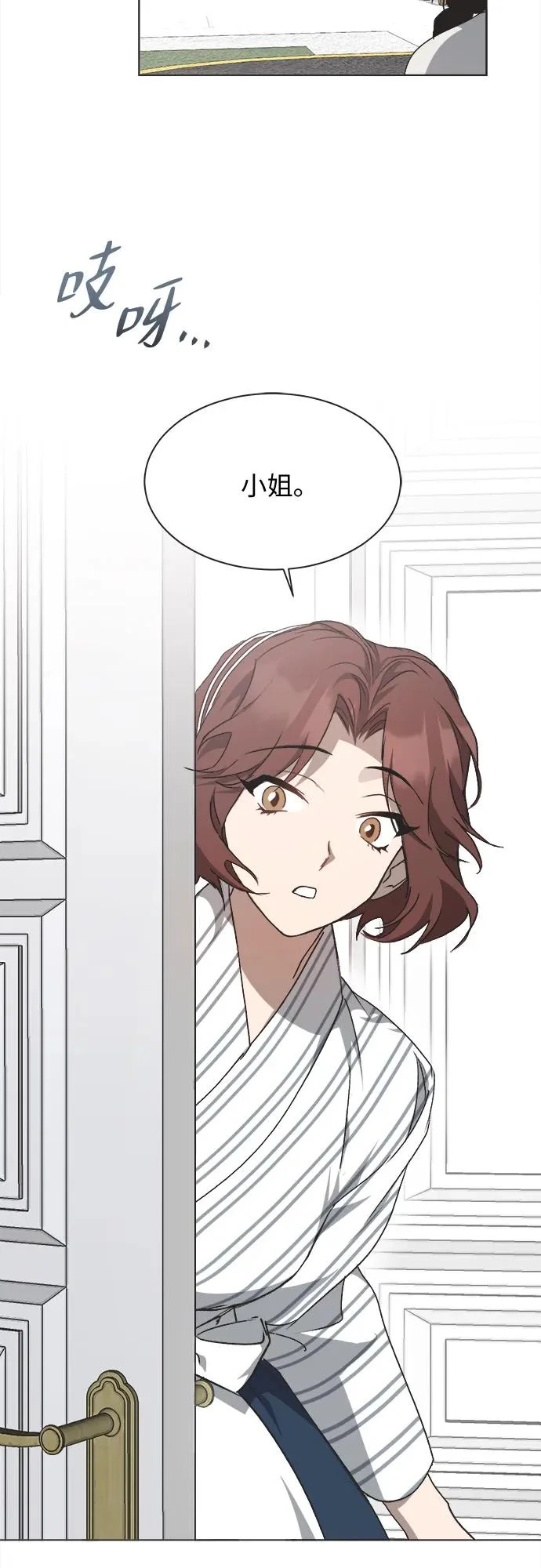 第38话 第6页