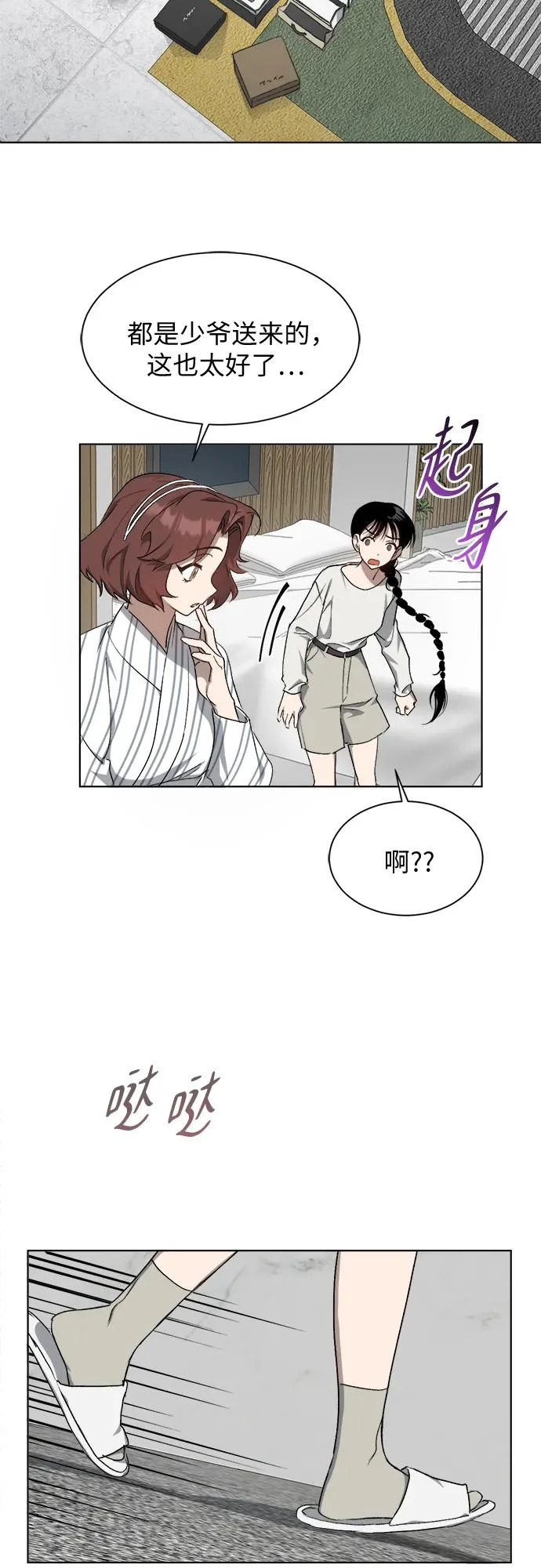 第38话 第9页
