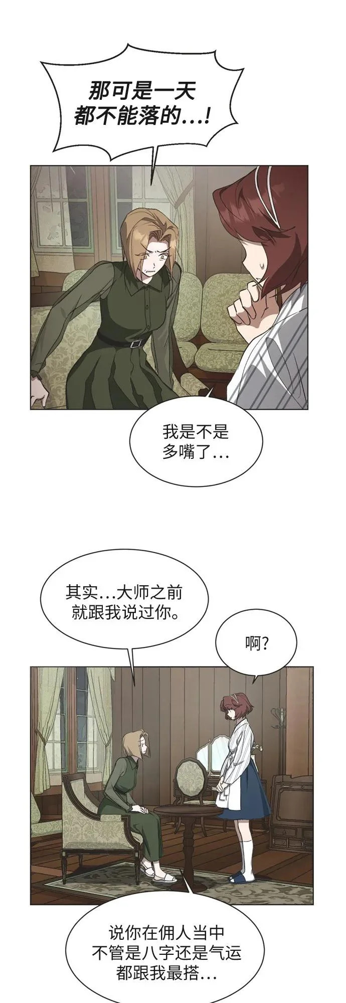 第39话 第10页