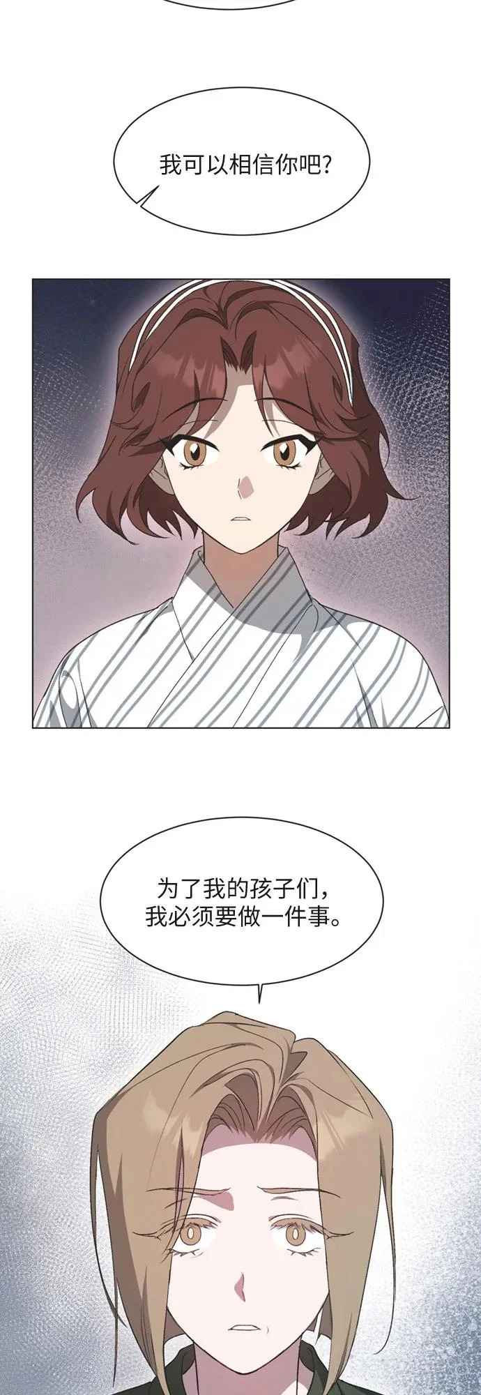 第39话 第11页