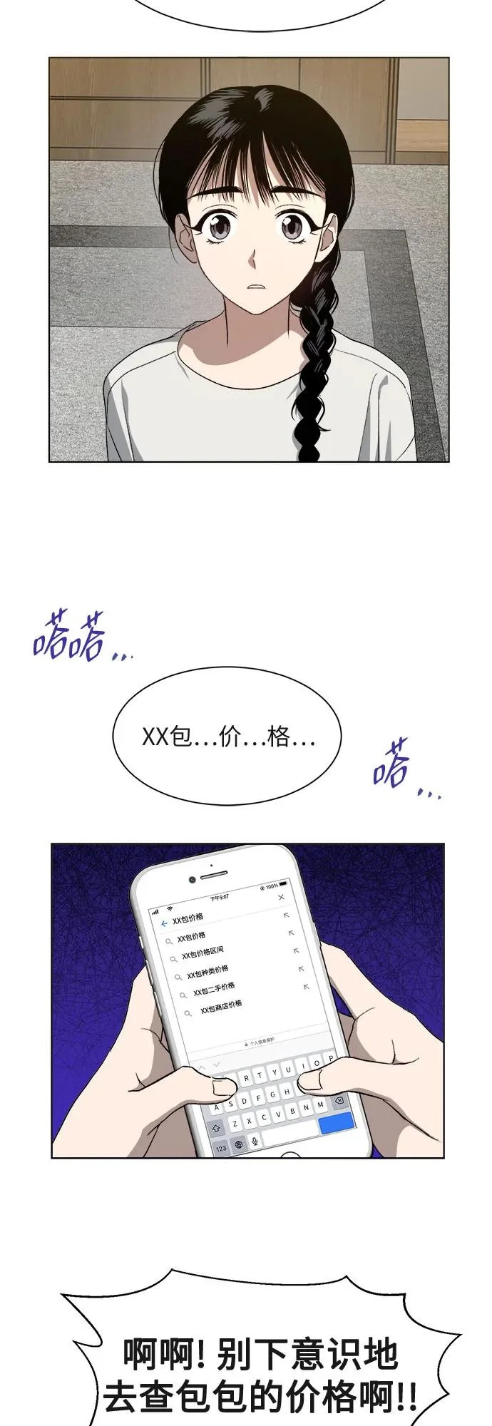 第39话 第14页