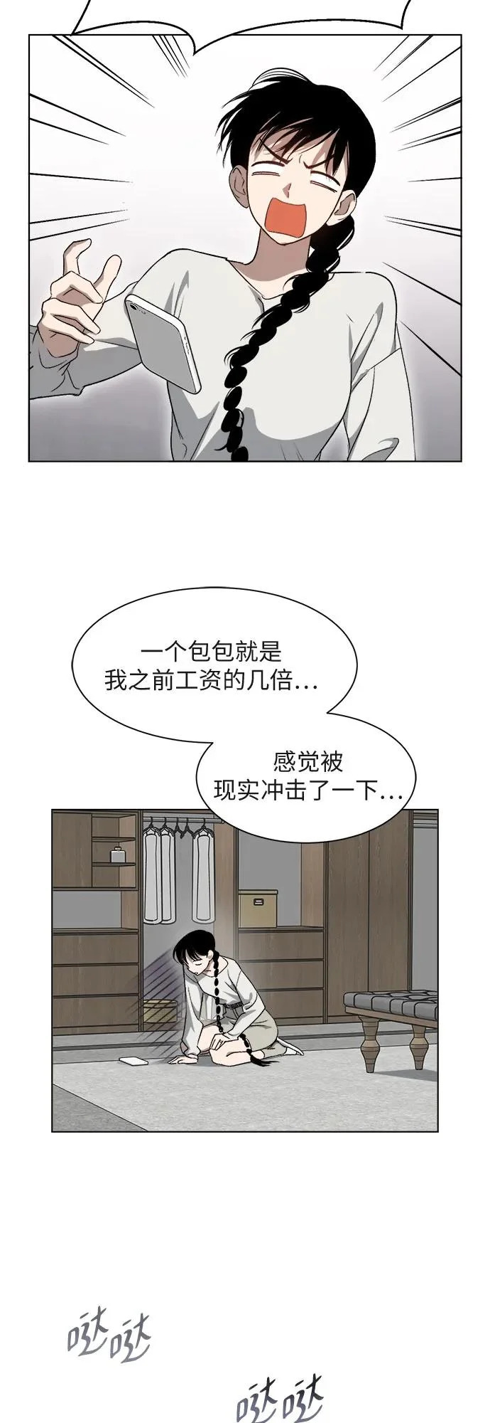 第39话 第15页