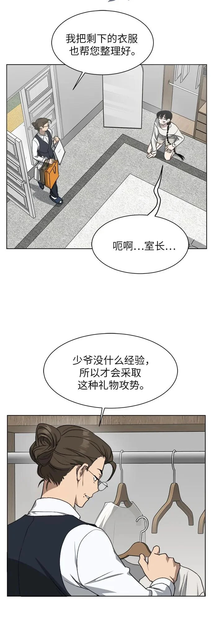 第39话 第16页