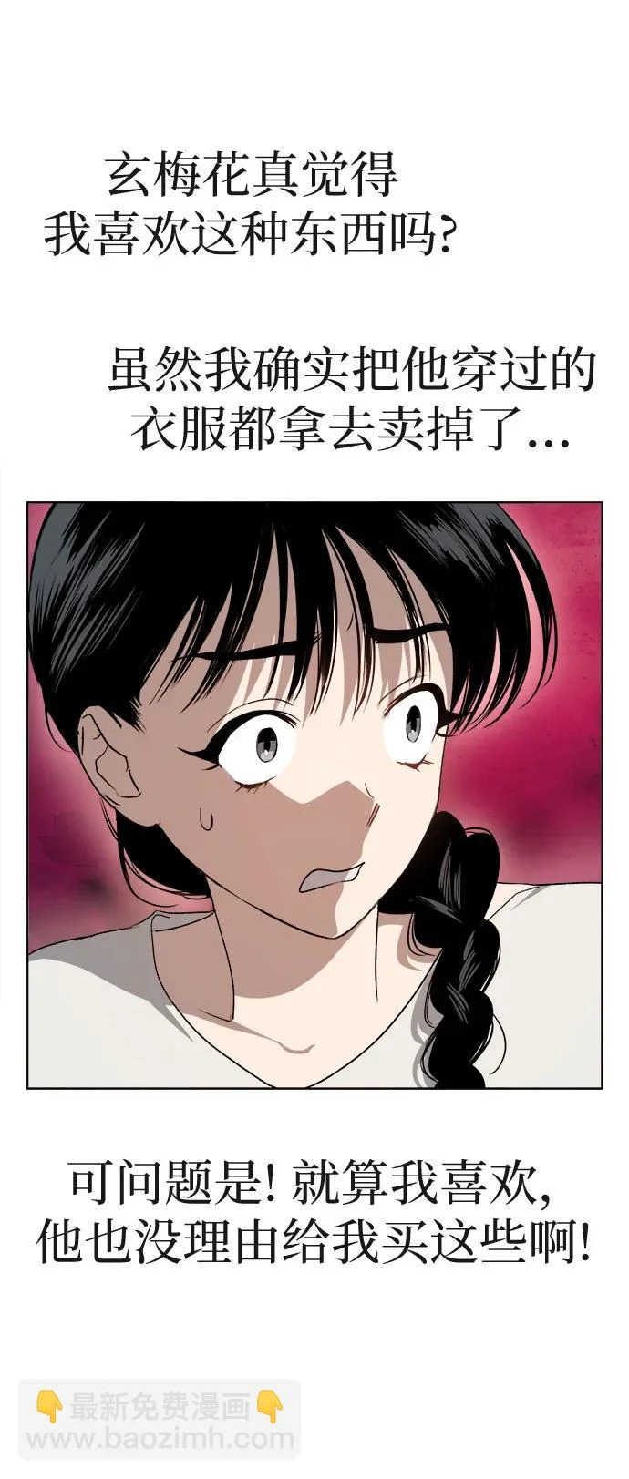 第39话 第17页