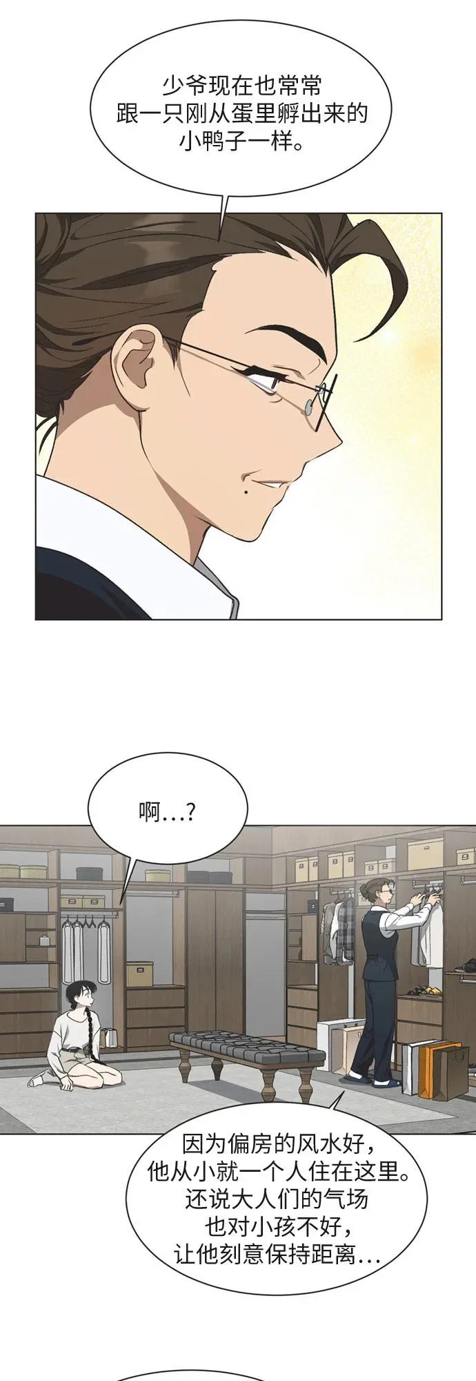 第39话 第18页