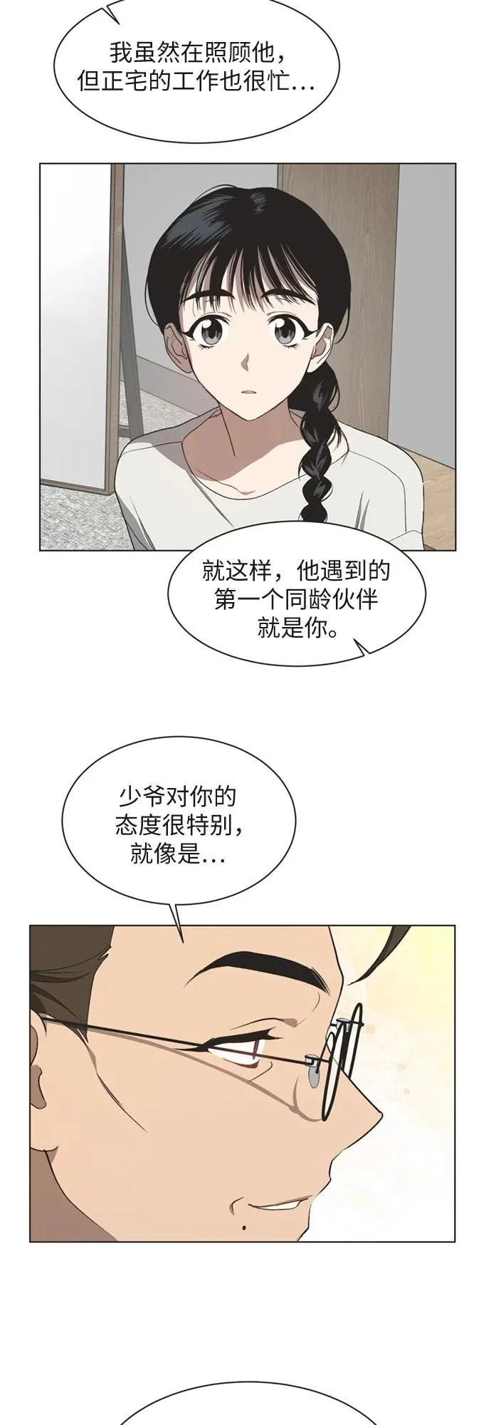 第39话 第19页