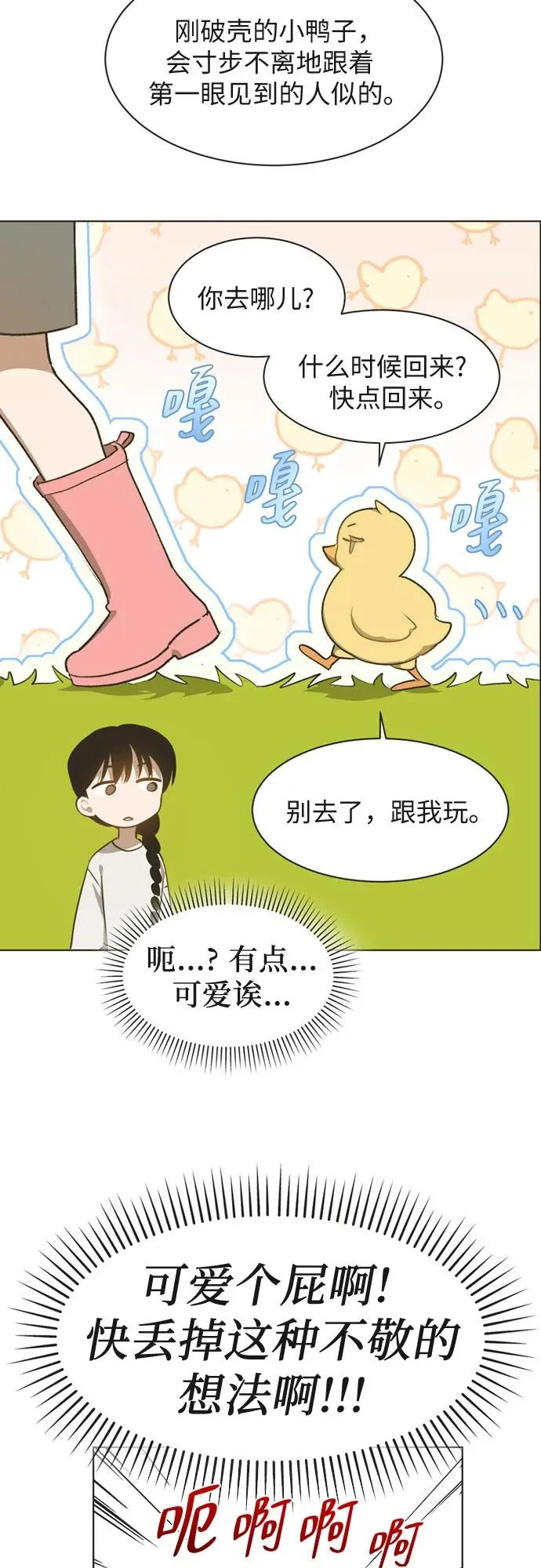 第39话 第20页