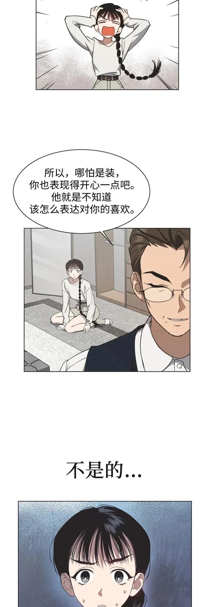 第39话 第21页