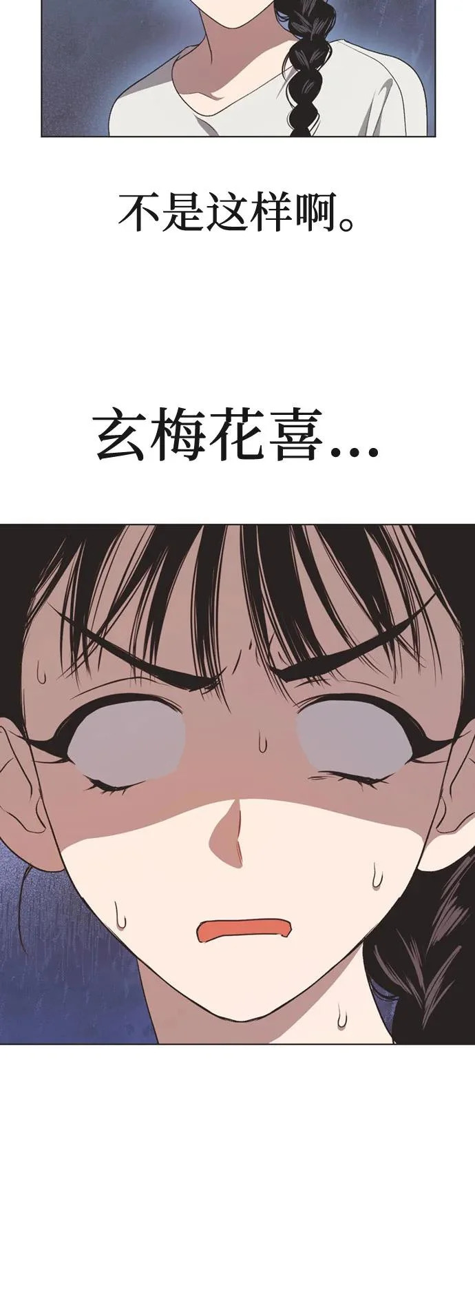 第39话 第22页