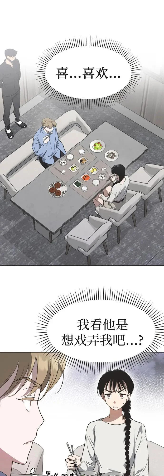 第39话 第23页