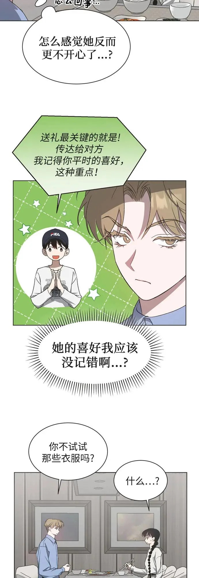 第39话 第24页