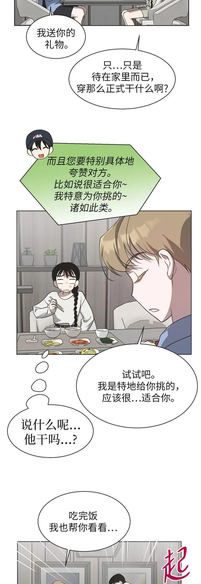 第39话 第25页