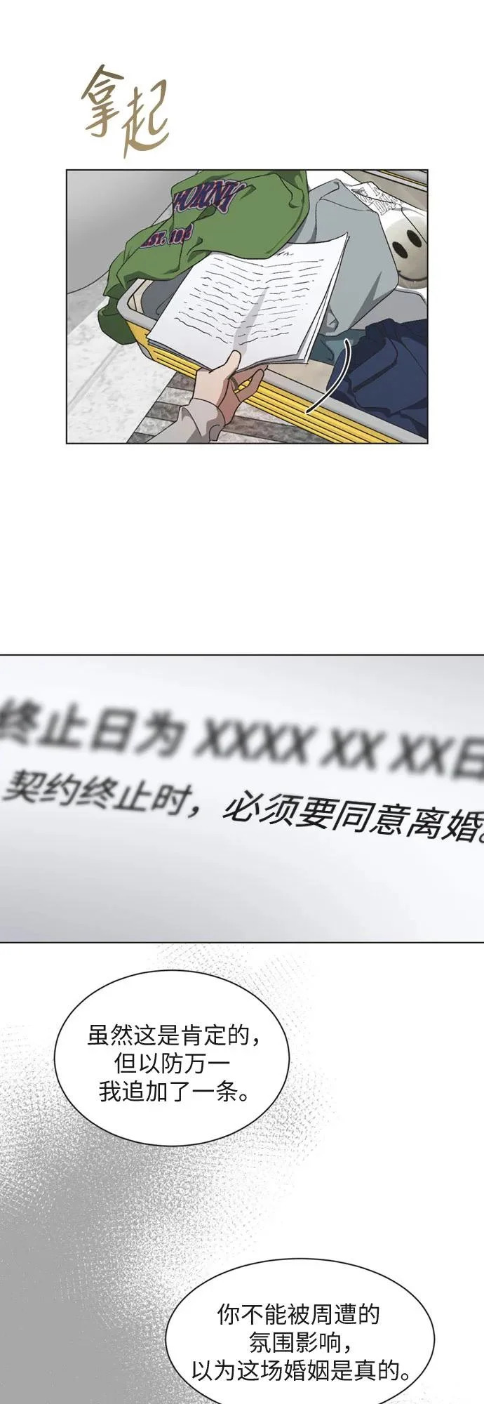 第39话 第28页