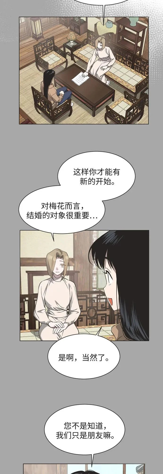 第39话 第29页